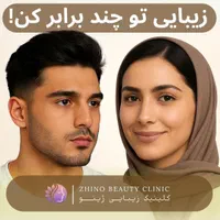 زاویه سازی صورت/فیلر و نانو فت/ در یک جلسه|خدمات آرایشگری و زیبایی|تهران, دروس|دیوار