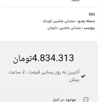 صندلی ماشین کودک ایرتک (AIR TECH) دلیجان|کالسکه و لوازم جانبی|تهران, جیحون|دیوار