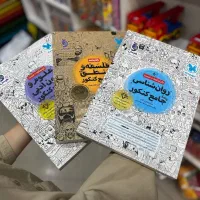 کتاب انسانی مهروماه و خیلی سبز ویژه کنکور ۱۴۰۵|کتاب و مجله آموزشی|مشهد, فرهنگ|دیوار