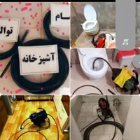 لوله بازکنی چاه بازکنی بازکن فنرزن زدن پاکدشت حومه|خدمات پیشه و مهارت|پاکدشت, |دیوار