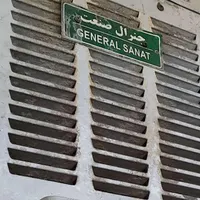 کولر آبی مارک جنرال صنعت|کولر آبی|رشت, سلیمانداراب|دیوار