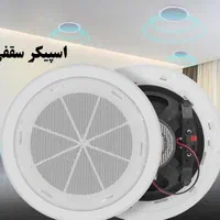 فروش ویژه باند سقفی پک اقتصادی|سیستم صوتی خانگی|اراک, |دیوار