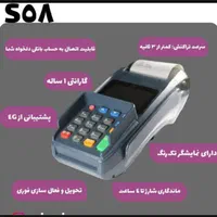 فروش دستگاه کارتخوان|فروشگاه و مغازه|مشهد, طلاب|دیوار