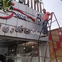 نصاب ،نصب تابلوسازانواع تابلودرمحل|خدمات پیشه و مهارت|شهریار, |دیوار