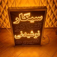 تابلو led سیگار تنباکو / ال ای دی قلیون|فروشگاه و مغازه|تهران, شهران جنوبی|دیوار