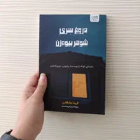 رمان های معمایی جنایی قتل در خانواده/بخش دی/لیست|کتاب و مجله ادبی|مشهد, رضاشهر|دیوار