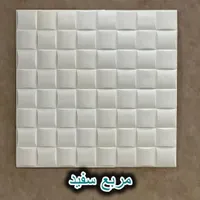 مربع برجسته دیوارپوش/دکور منزل/پشتچسب دار|مصالح و تجهیزات ساختمان|رشت, شهرک شهید مفتح|دیوار