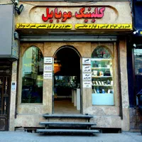 خرید گوشی اوراقی و سالم به بالاترین قیمت|خدمات رایانه‌ای و موبایل|مشهد, فلسطین|دیوار