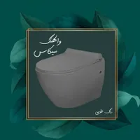 توالت فرنگی توالت ایرانی والهنگ و روشویی ایساتیس|لوازم سرویس بهداشتی|تهران, ظفر|دیوار