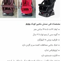 صندلی کودک مناسب ماشین|اسباب و اثاث بچه|تهران, شمشیری|دیوار