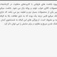 درمانی|آرایشی، بهداشتی، درمانی|اصفهان, شمس آباد|دیوار