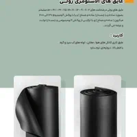 عایق الاستومری ، عایق لوله ، عایق موتورخانه ، عایق|عمده‌فروشی|تهران, پاسداران|دیوار