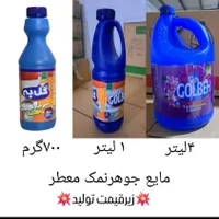شوینده گل به اصفهان زیرقیمت تولید|مواد شوینده و دستمال کاغذی|اصفهان, قائمیه|دیوار