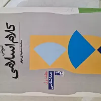 کتاب دانشگاهی فلسفه|کتاب و مجله آموزشی|تهران, شهرک دانشگاه تهران|دیوار