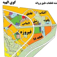 زمین ۱۲۰ متر پردیس قطعه الماس قوه قضاییه ارزانترین|فروش زمین و ملک کلنگی|پردیس, |دیوار
