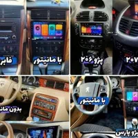 مرکز تخصصی مانیتور ماشینها مخصوص خودرو|قطعات یدکی و لوازم جانبی|شیراز, آزادگان|دیوار