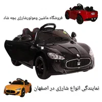 ماشین شارژی مازراتی.بنز فول امکانات|اسباب‌بازی بچه|اصفهان, ملک‌شهر|دیوار