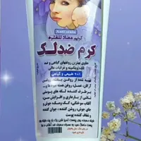 کرم ضد لک بسیار قوی