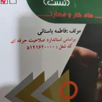 کتاب آرایشگری|آرایشی، بهداشتی، درمانی|اصفهان, سروشبادران|دیوار