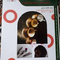 فروش کتاب آرایشگر زنانه|کتاب و مجله آموزشی|رشت, پل تالشان|دیوار