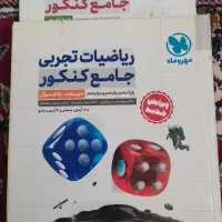 کتاب کمک درسی|کتاب و مجله آموزشی|اصفهان, شمس آباد|دیوار