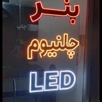 چاپ بنرتابلوسازی چلنیومLED نئون استیکر تسلیت کربلا|خدمات پیشه و مهارت|قم, نیروگاه|دیوار
