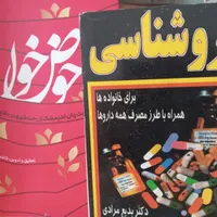 کتاب داستان مذهبی اَشپزی