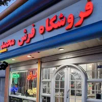فروش فرش ۷۰۰شانه  * طرح هفتصد شانه * تا ۱۲۰۰ شانه|فرش|مشهد, گلبرگ شمالی|دیوار
