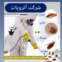 سمپاشی سم پاشی موریانه زدایی سوسک ساس(بامجوز رسمی)