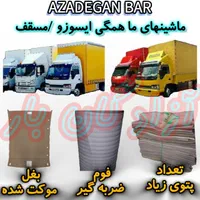 آزادگان بار حمل بار و اثاثیه سراسر شهر و کشور|خدمات حمل و نقل|مشهد, دانشجو|دیوار