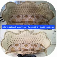 مبل شویی مبلشوی شستن در محل شستشو شست و شوی تضمینی