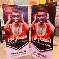 استند تبلیغاتی رولاپ پاپ آپ میز کانتر پلات و لمینت|خدمات پیشه و مهارت|تهران, صادقیه|دیوار