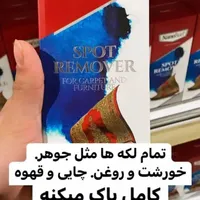 محصولات شوینده نانوسان آلمان برای تمیزی راحت واسان|مواد شوینده و دستمال کاغذی|بافت, |دیوار
