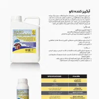 پخش عمده عایق نانو و آبگریز نوفل شیمی چسب|عمده‌فروشی|مشهد, امام خمینی|دیوار