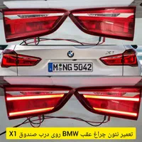 تعمیر چراغ عقب بنز E250 و C200 و سری S و ...|خدمات موتور و ماشین|تهران, جوانمردان (اندیشه)|دیوار