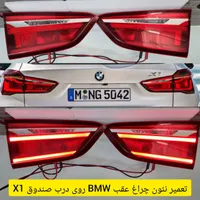 تعمیر چراغ عقب بنز E250 و C200 و سری S و ...|خدمات موتور و ماشین|تهران, شهر‌زیبا|دیوار