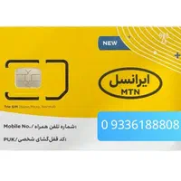 سیم کارت ایرانسل رند