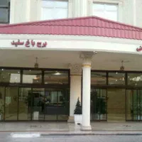 اپارتمان ۷۳ متری لوکس،ویو ابدی در برج باغ سفید