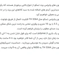 هدفون بی سیم تسکو|لوازم جانبی موبایل و تبلت|تهران, چیتگر|دیوار