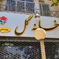 تابلو ساز تابلو سازی