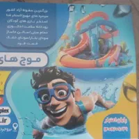 بلیط نیم بها موج های آبی