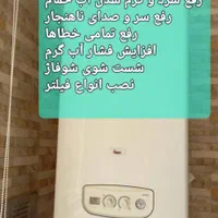 نصب و تعمیر تخصصی انواع پکیج ایرانی و خارجی|خدمات پیشه و مهارت|کاشان, |دیوار