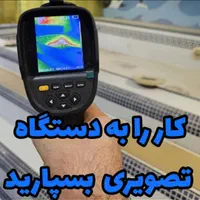 نشت یابی لوله فاضلاب تشخیص ترکیدگی لوله سراسرتهران|خدمات پیشه و مهارت|تهران, صادقیه|دیوار