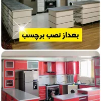 فروش نصب روکش کابینت روکش کاشی حمام برچسب|خدمات پیشه و مهارت|تبریز, |دیوار