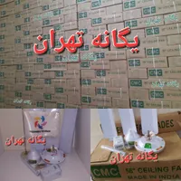 پنکه سقفی ماهاتما گاندی هندی و چینی|پنکه و تصفیه‌کنندهٔ هوا|شهریار, |دیوار