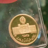 سکه طلا پنجاهمین سالگرد شاهنشاهی|کلکسیون سکه، تمبر، اسکناس|اهواز, گلستان|دیوار