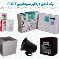 فروش انواع پک دزدگیر اماکن اقتصادی و پیشرفته|دوربین مداربسته|مشهد, سراب|دیوار