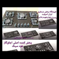 اجاق گاز صفحه شیشه و استیل توکار مدل چدن ستاره۸۶۸