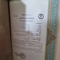 قرآن کریم ، نفیس و طلاکوب، شاهنامه نفیس فردوسی|کتاب و مجله مذهبی|تهران, امام حسین(ع)|دیوار