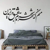 تابلو خطاطی خوشنویسی دکوراسیون|تابلو، نقاشی، عکس|تهران, گلچین|دیوار